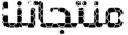 {{Translation.Projects}}